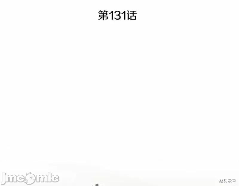 成为小说中的恶役女王 成为小说中的恶役女王第131话.zip 第43页