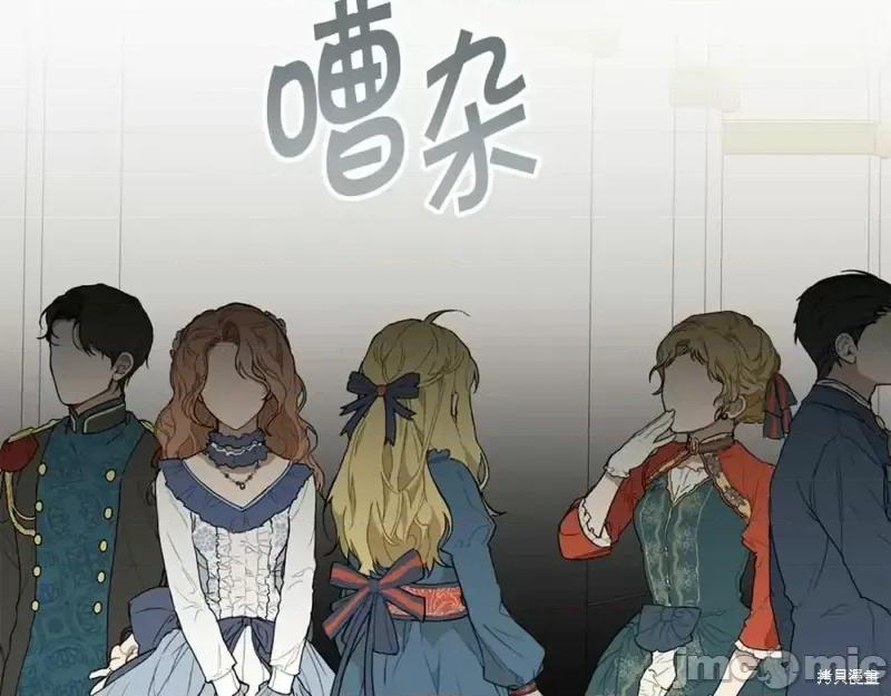 成为小说中的恶役女王 成为小说中的恶役女王第131话.zip 第44页