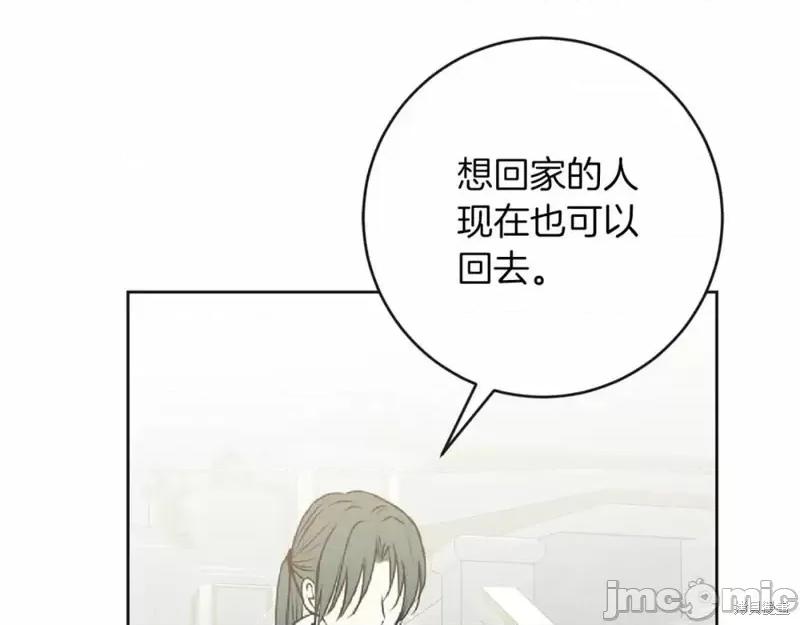 成为小说中的恶役女王 成为小说中的恶役女王第131话.zip 第46页