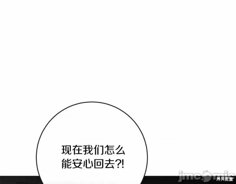 成为小说中的恶役女王 成为小说中的恶役女王第131话.zip 第48页