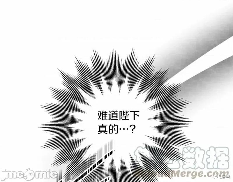 成为小说中的恶役女王 成为小说中的恶役女王第131话.zip 第61页