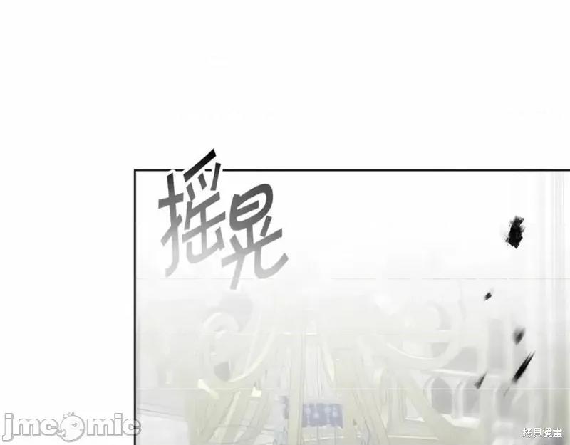 成为小说中的恶役女王 成为小说中的恶役女王第131话.zip 第68页