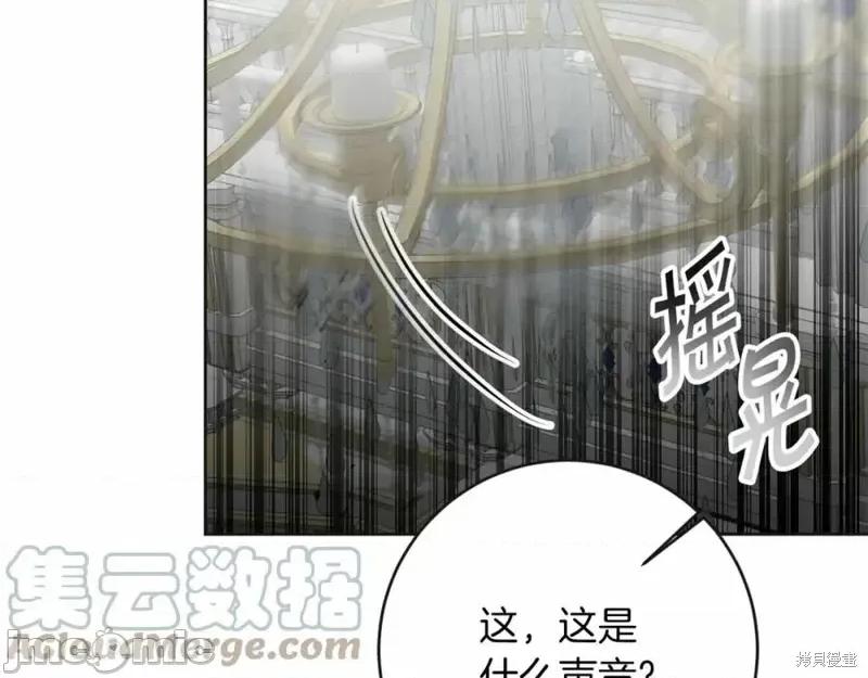 成为小说中的恶役女王 成为小说中的恶役女王第131话.zip 第69页