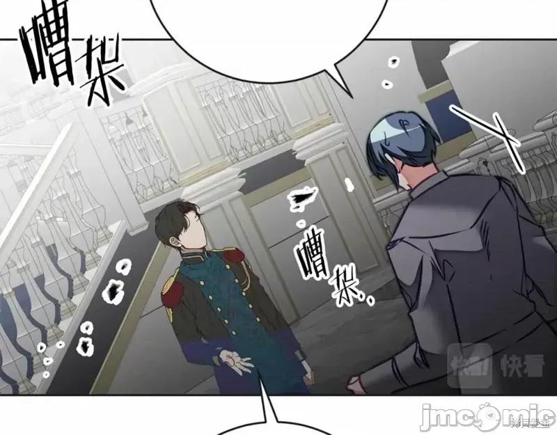 成为小说中的恶役女王 成为小说中的恶役女王第131话.zip 第71页