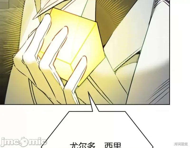 成为小说中的恶役女王 成为小说中的恶役女王第131话.zip 第74页