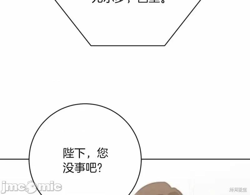 成为小说中的恶役女王 成为小说中的恶役女王第131话.zip 第75页