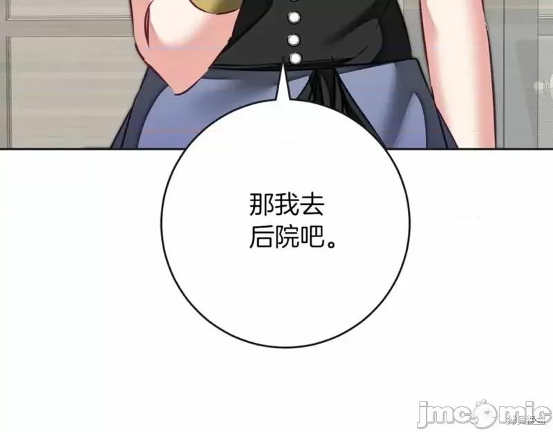 成为小说中的恶役女王 成为小说中的恶役女王第131话.zip 第84页