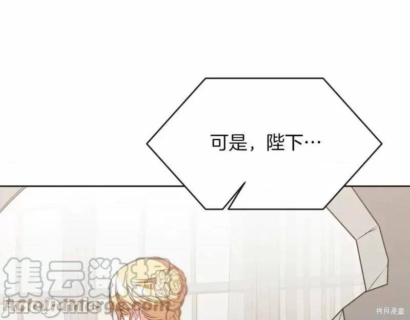 成为小说中的恶役女王 成为小说中的恶役女王第131话.zip 第85页