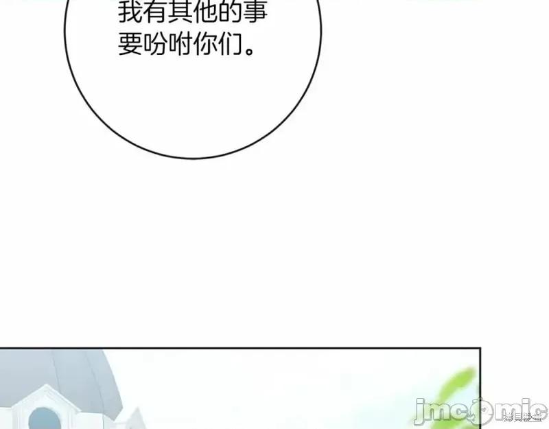 成为小说中的恶役女王 成为小说中的恶役女王第131话.zip 第87页