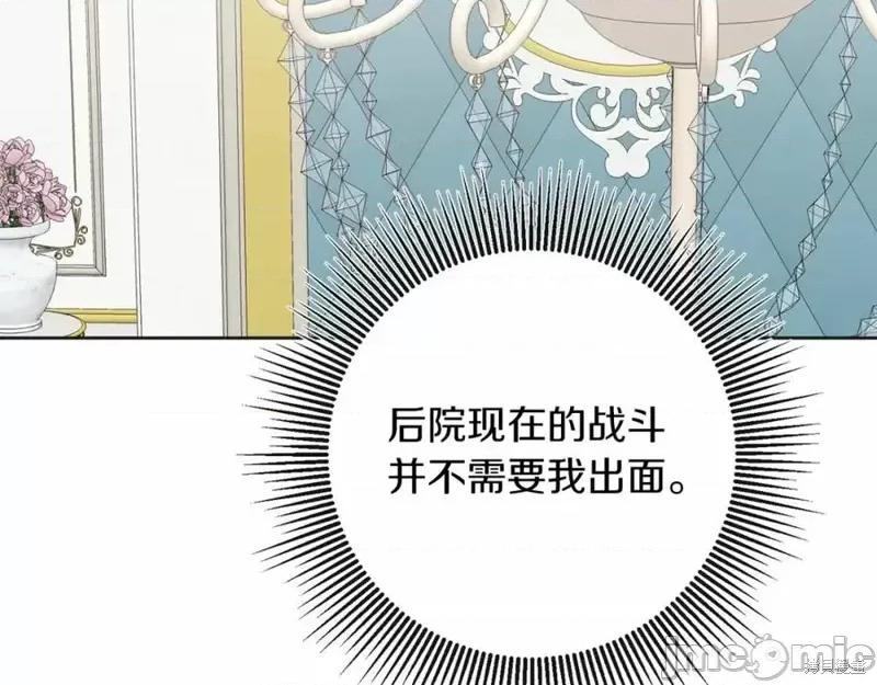 成为小说中的恶役女王 成为小说中的恶役女王第131话.zip 第96页
