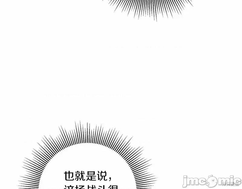 成为小说中的恶役女王 成为小说中的恶役女王第131话.zip 第100页