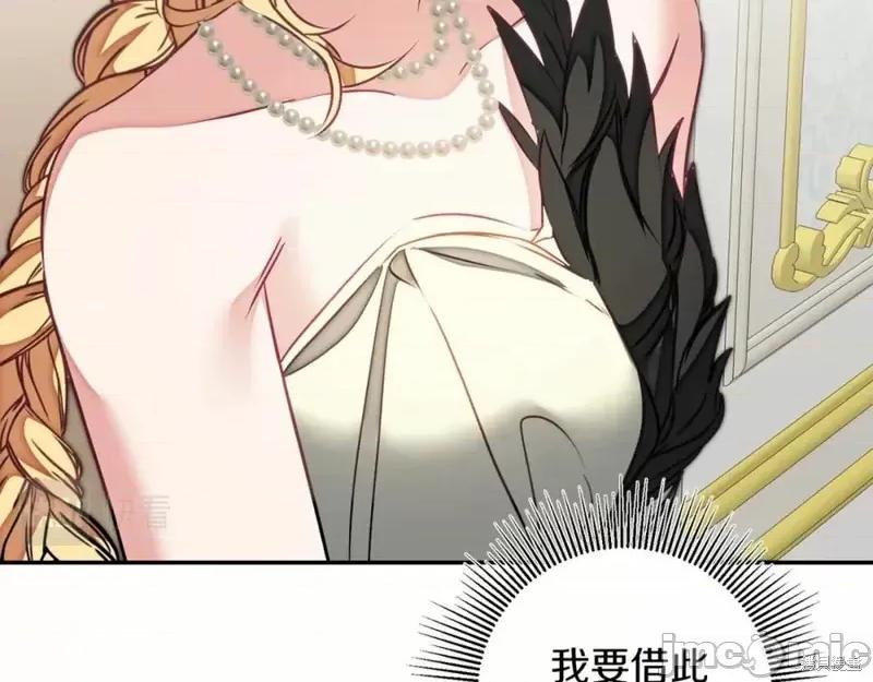 成为小说中的恶役女王 成为小说中的恶役女王第131话.zip 第102页