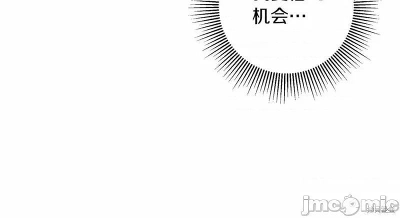 成为小说中的恶役女王 成为小说中的恶役女王第131话.zip 第103页