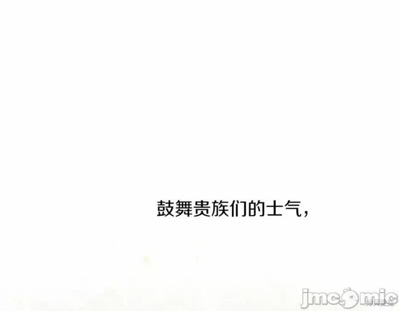 成为小说中的恶役女王 成为小说中的恶役女王第131话.zip 第104页