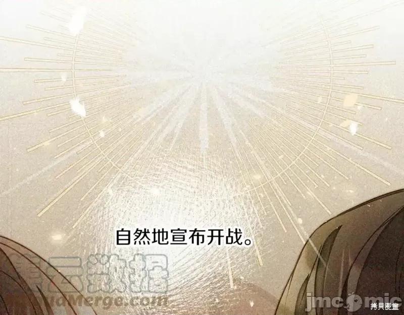 成为小说中的恶役女王 成为小说中的恶役女王第131话.zip 第105页
