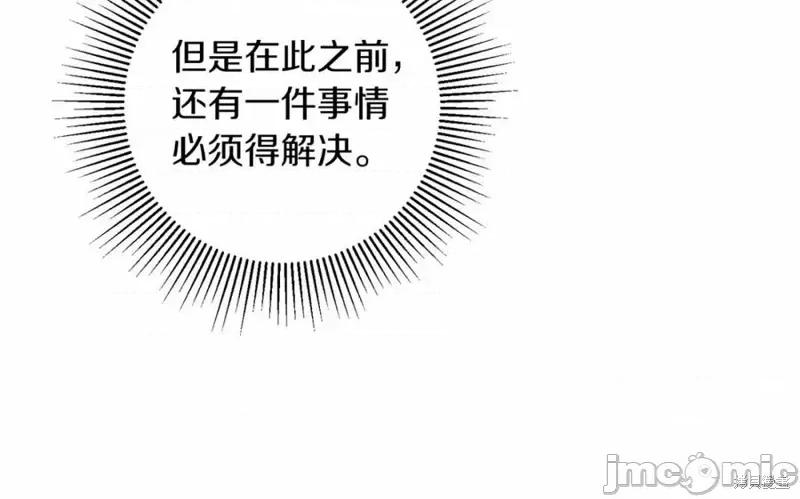 成为小说中的恶役女王 成为小说中的恶役女王第131话.zip 第108页