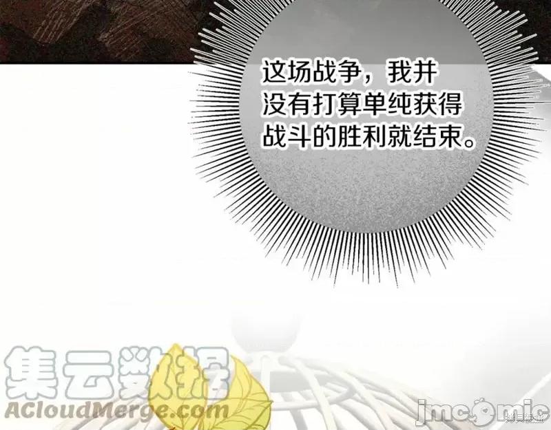 成为小说中的恶役女王 成为小说中的恶役女王第131话.zip 第113页