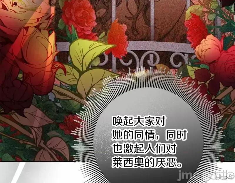 成为小说中的恶役女王 成为小说中的恶役女王第131话.zip 第116页