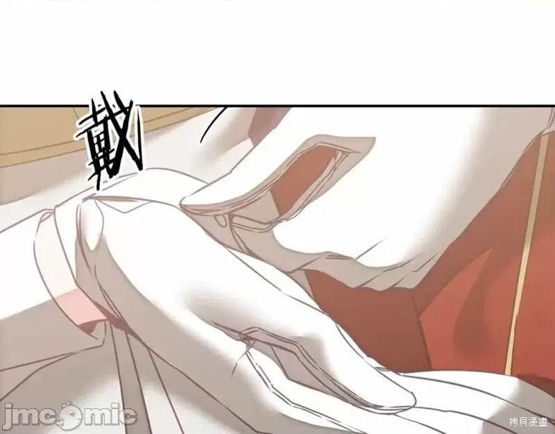 成为小说中的恶役女王 成为小说中的恶役女王第131话.zip 第118页