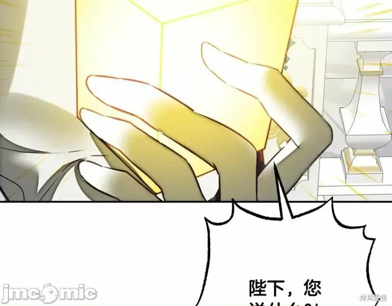 成为小说中的恶役女王 成为小说中的恶役女王第131话.zip 第135页