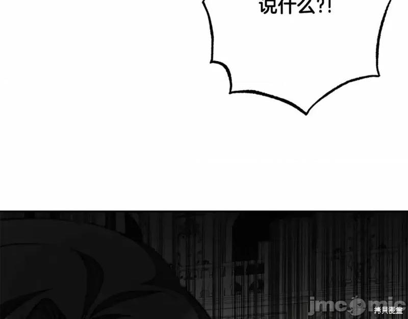 成为小说中的恶役女王 成为小说中的恶役女王第131话.zip 第136页