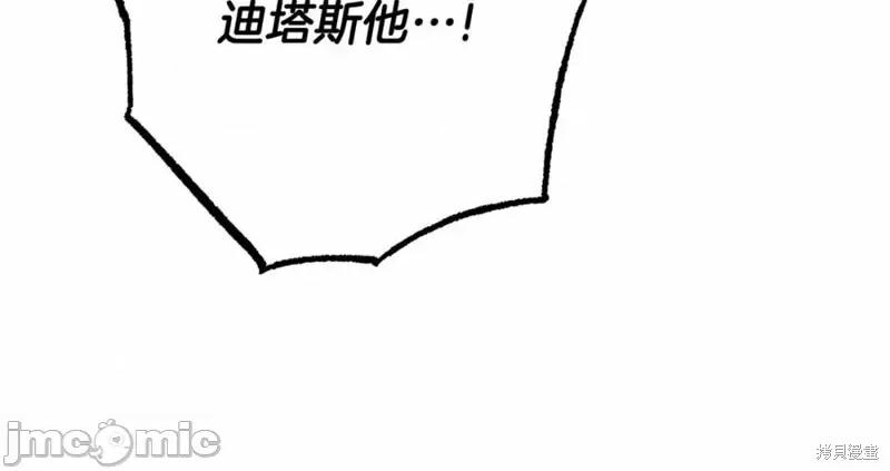 成为小说中的恶役女王 成为小说中的恶役女王第131话.zip 第139页