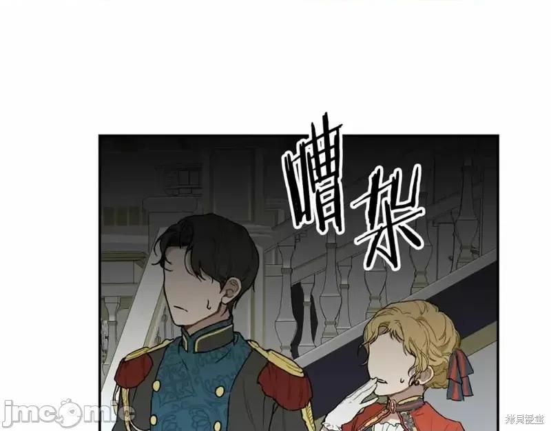 成为小说中的恶役女王 成为小说中的恶役女王第131话.zip 第140页