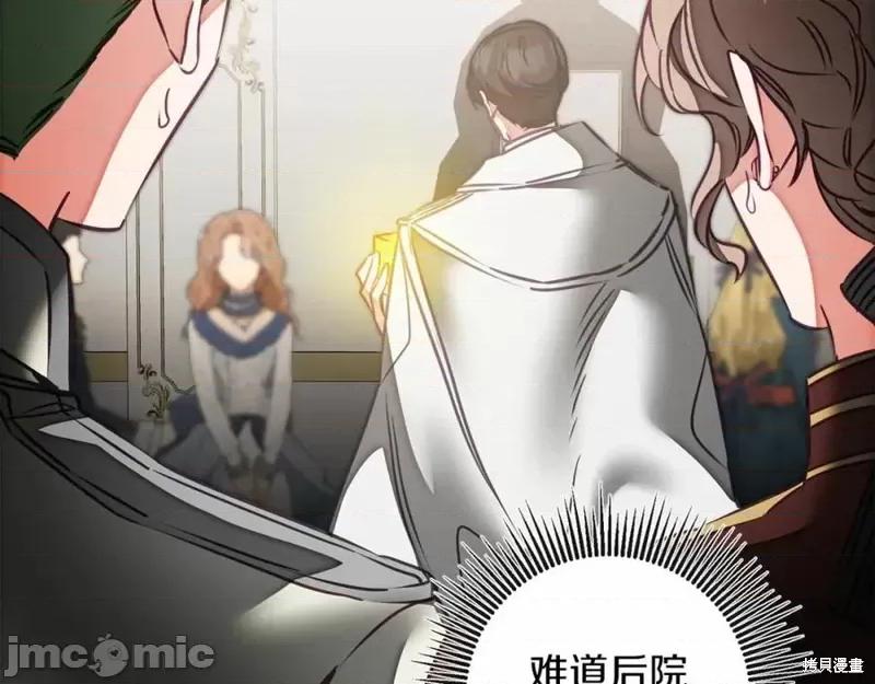 成为小说中的恶役女王 成为小说中的恶役女王第131话.zip 第143页