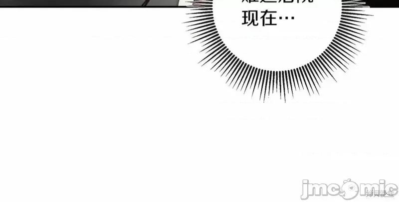 成为小说中的恶役女王 成为小说中的恶役女王第131话.zip 第144页