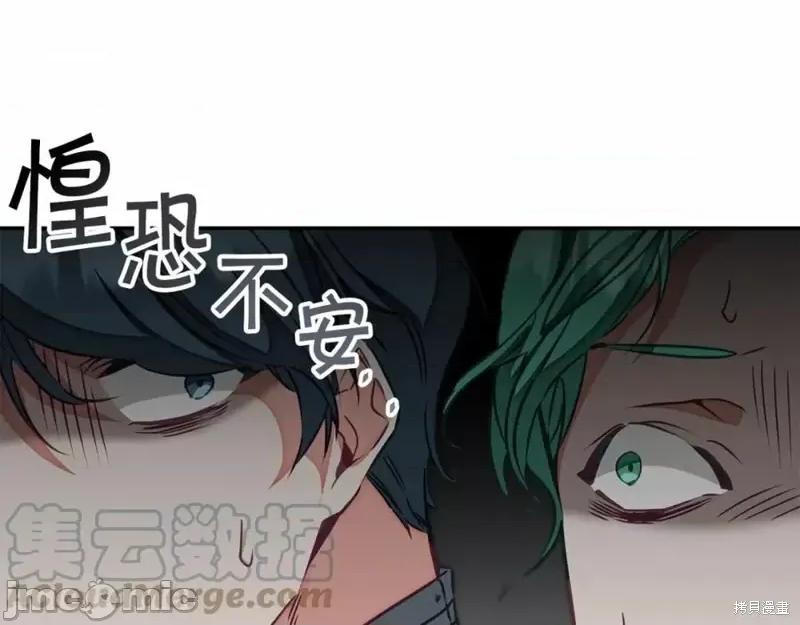 成为小说中的恶役女王 成为小说中的恶役女王第131话.zip 第145页