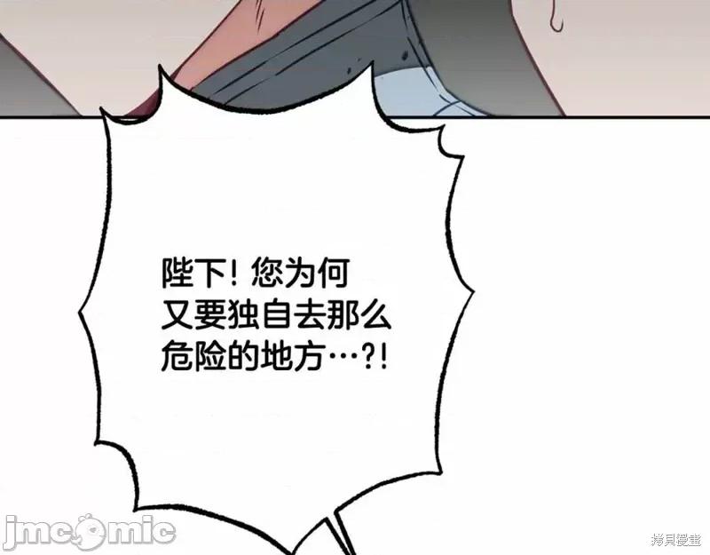 成为小说中的恶役女王 成为小说中的恶役女王第131话.zip 第146页