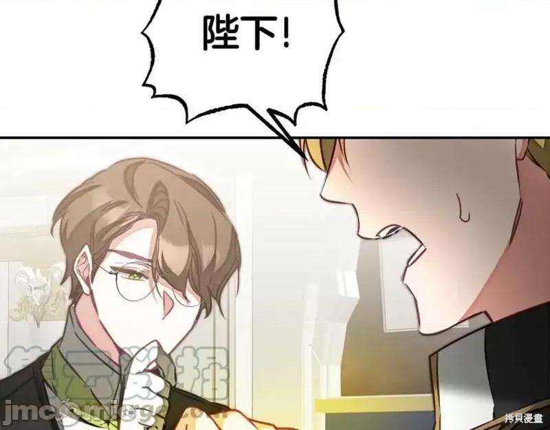 成为小说中的恶役女王 成为小说中的恶役女王第131话.zip 第149页