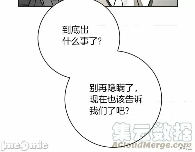 成为小说中的恶役女王 成为小说中的恶役女王第131话.zip 第153页