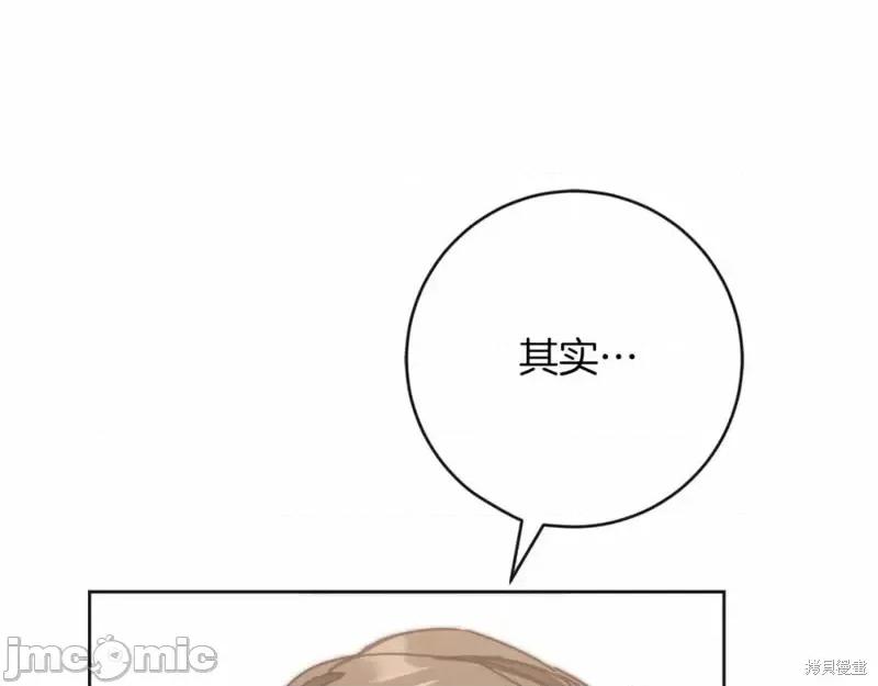 成为小说中的恶役女王 成为小说中的恶役女王第131话.zip 第155页