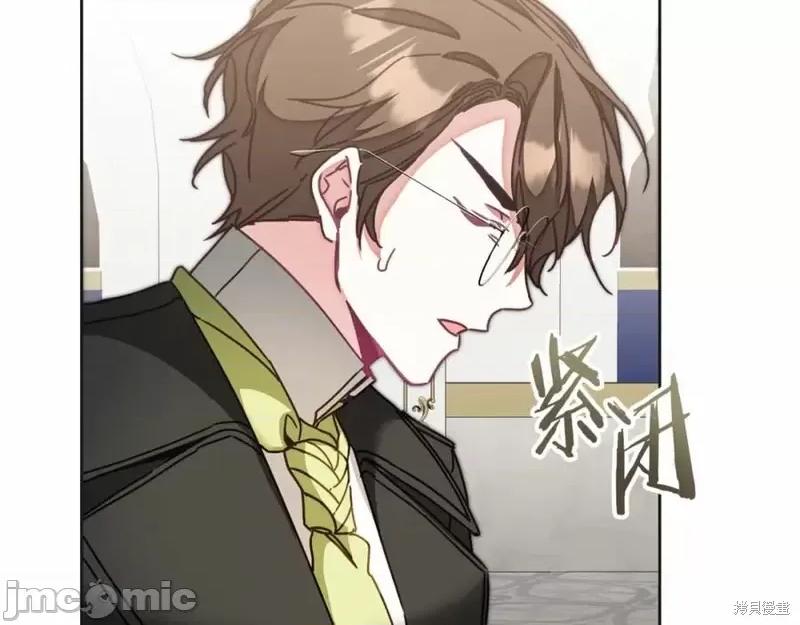 成为小说中的恶役女王 成为小说中的恶役女王第131话.zip 第156页