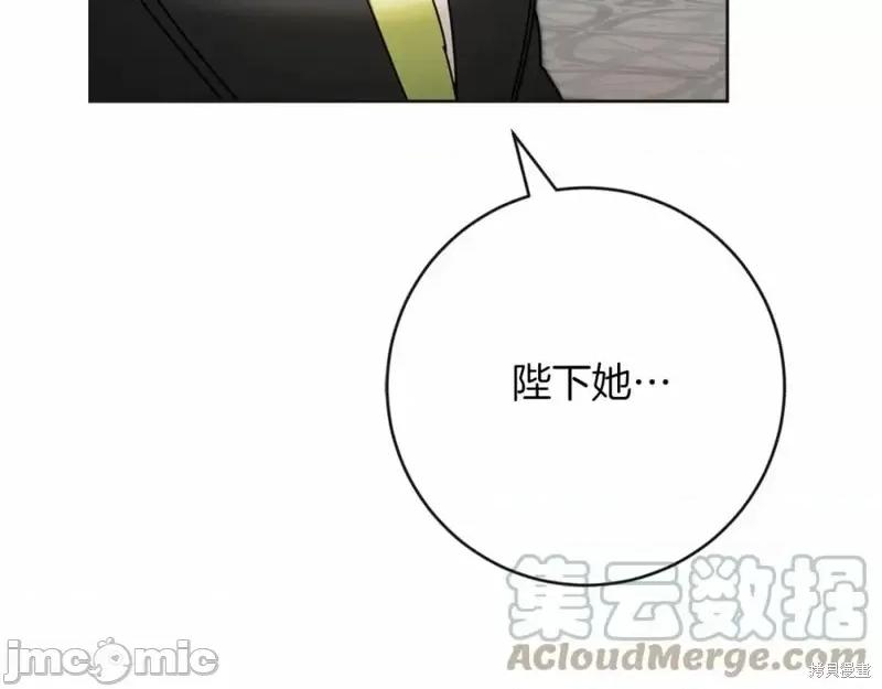 成为小说中的恶役女王 成为小说中的恶役女王第131话.zip 第157页