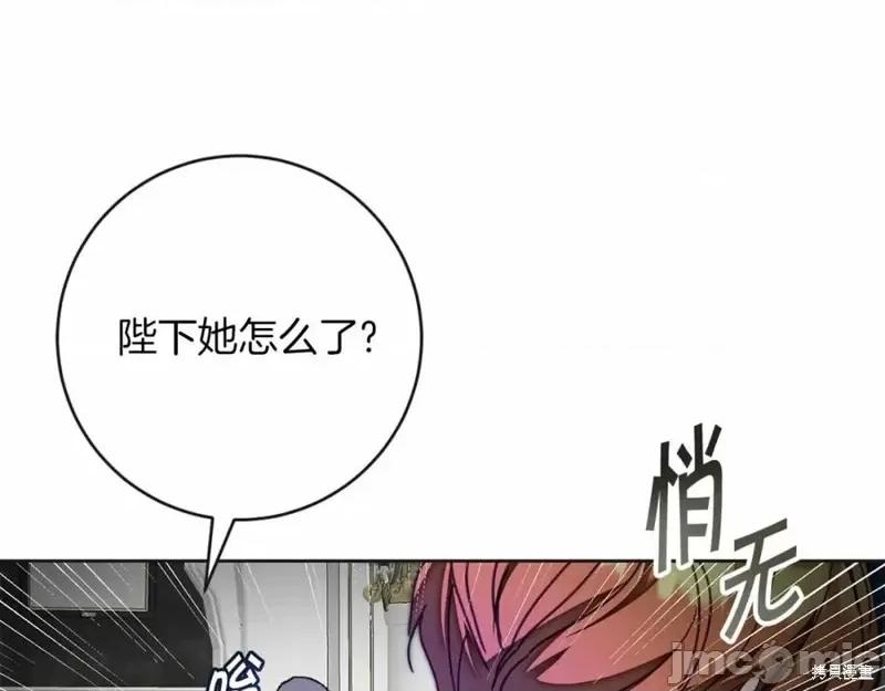成为小说中的恶役女王 成为小说中的恶役女王第131话.zip 第158页