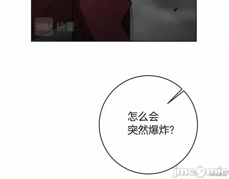 成为小说中的恶役女王 成为小说中的恶役女王第131话.zip 第166页