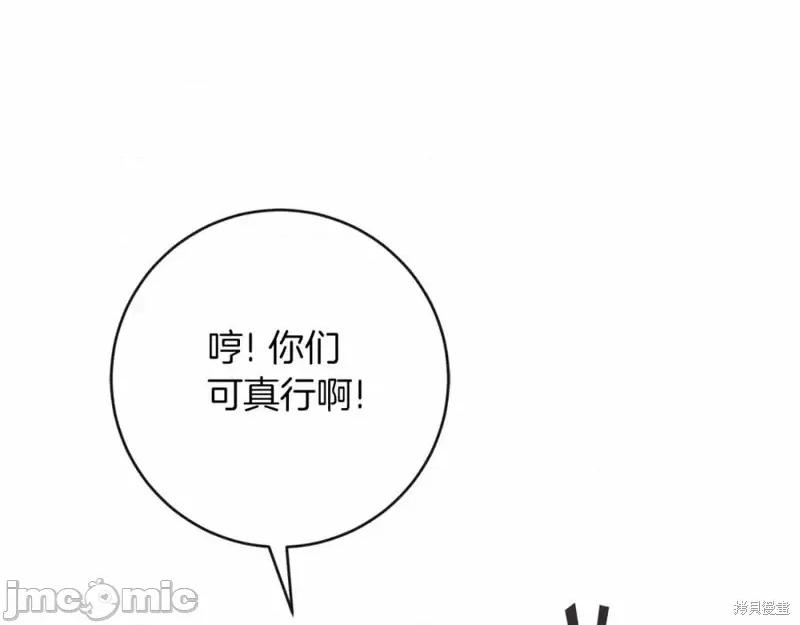 成为小说中的恶役女王 成为小说中的恶役女王第131话.zip 第167页