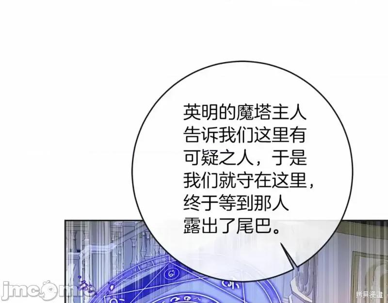 成为小说中的恶役女王 成为小说中的恶役女王第131话.zip 第170页
