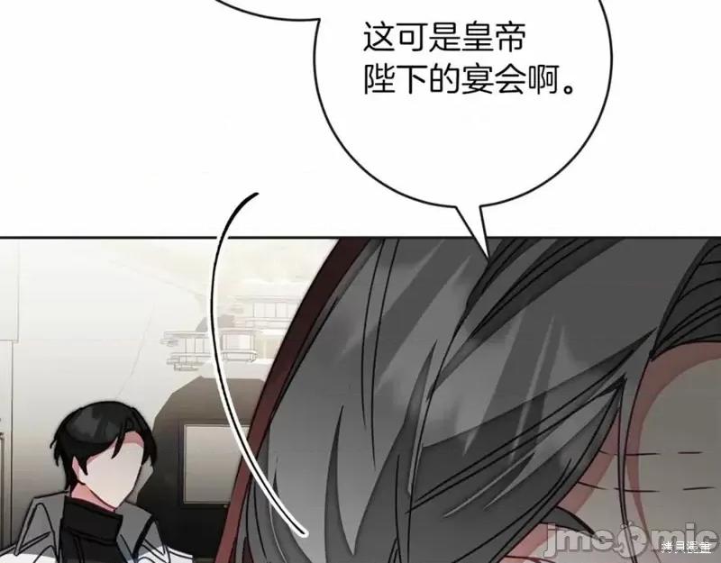 成为小说中的恶役女王 成为小说中的恶役女王第131话.zip 第174页