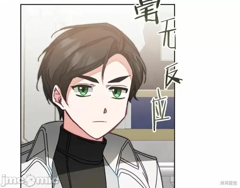 成为小说中的恶役女王 成为小说中的恶役女王第131话.zip 第176页