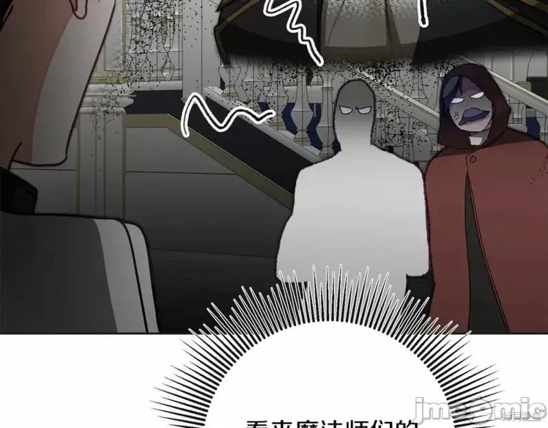 成为小说中的恶役女王 成为小说中的恶役女王第131话.zip 第179页