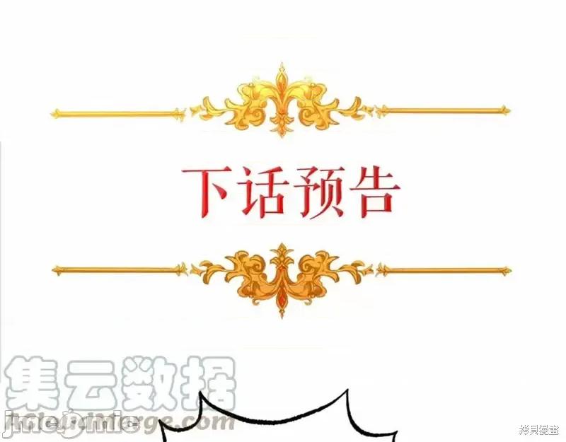 成为小说中的恶役女王 成为小说中的恶役女王第131话.zip 第181页