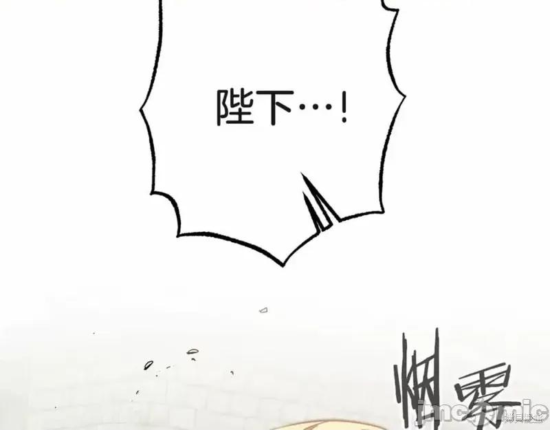 成为小说中的恶役女王 成为小说中的恶役女王第131话.zip 第182页