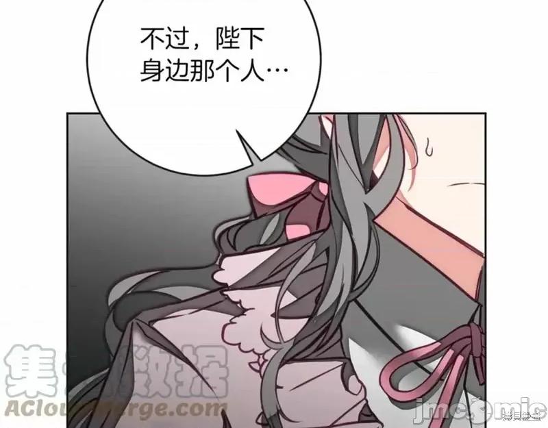 成为小说中的恶役女王 成为小说中的恶役女王第131话.zip 第185页