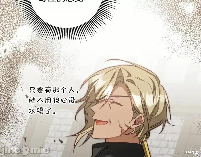 成为小说中的恶役女王 成为小说中的恶役女王第132话.zip 第24页