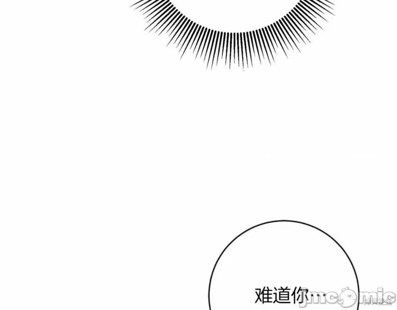 成为小说中的恶役女王 成为小说中的恶役女王第132话.zip 第32页