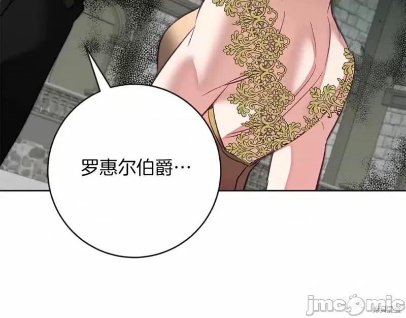 成为小说中的恶役女王 成为小说中的恶役女王第132话.zip 第34页
