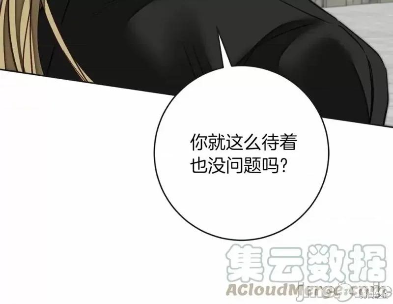 成为小说中的恶役女王 成为小说中的恶役女王第132话.zip 第37页